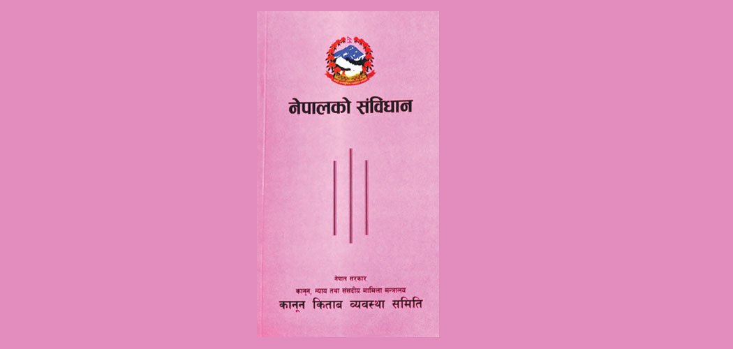 Parts of the Constitution of Nepal (2072)